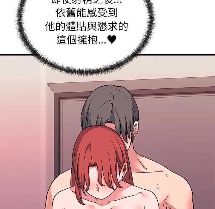 少爷的替身 - 第63話 - page 116