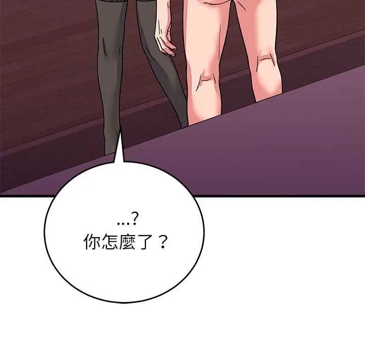 少爷的替身 - 第63話 - page 124