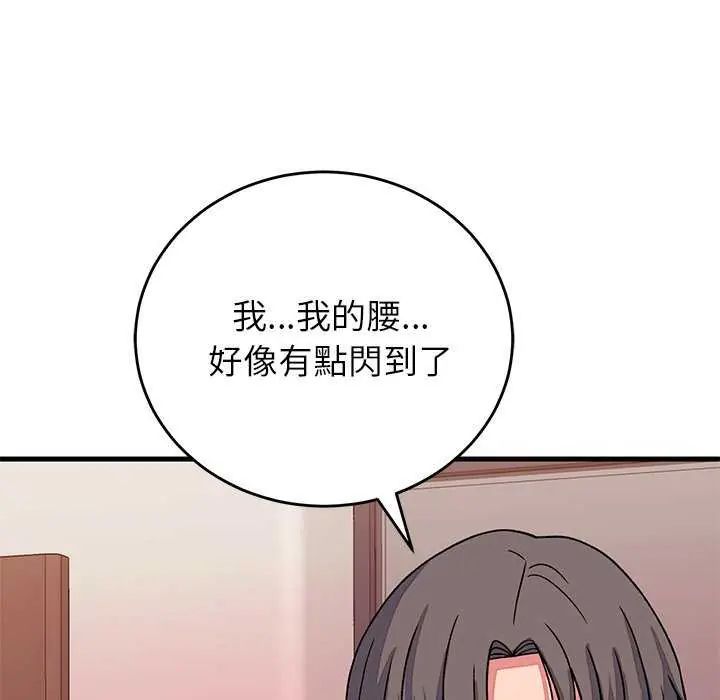 少爷的替身 - 第63話 - page 125