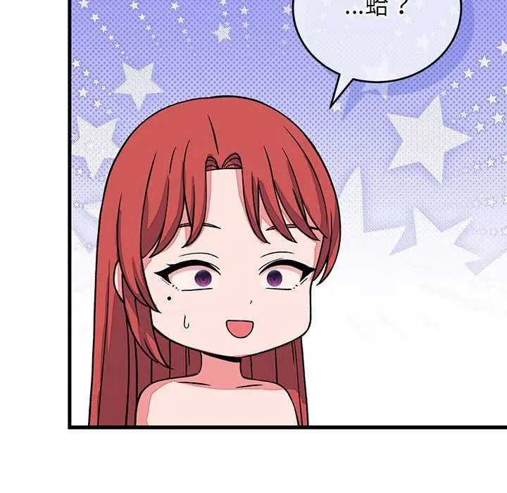 少爷的替身 - 第63話 - page 128