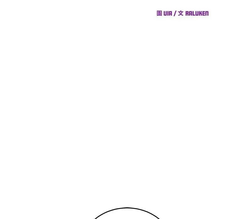 少爷的替身 - 第63話 - page 130