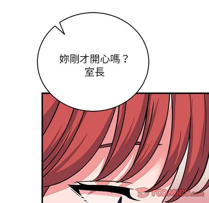 少爷的替身 - 第63話 - page 138