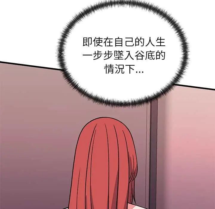 少爷的替身 - 第63話 - page 142