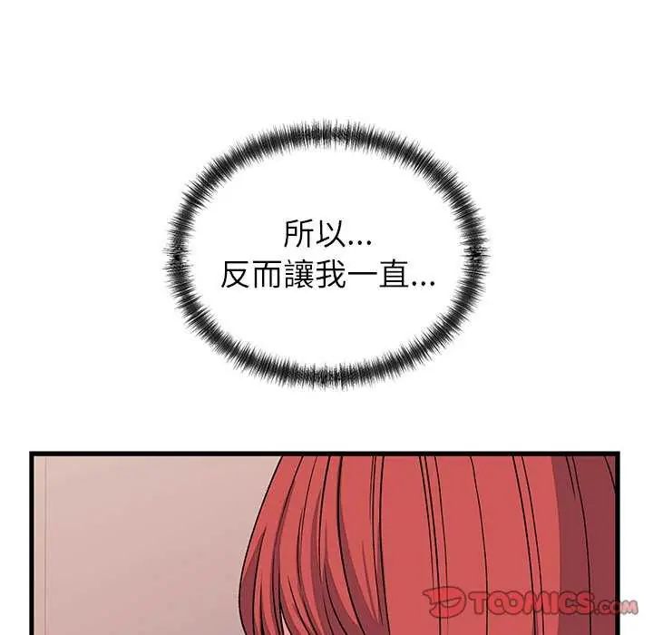 少爷的替身 - 第63話 - page 147
