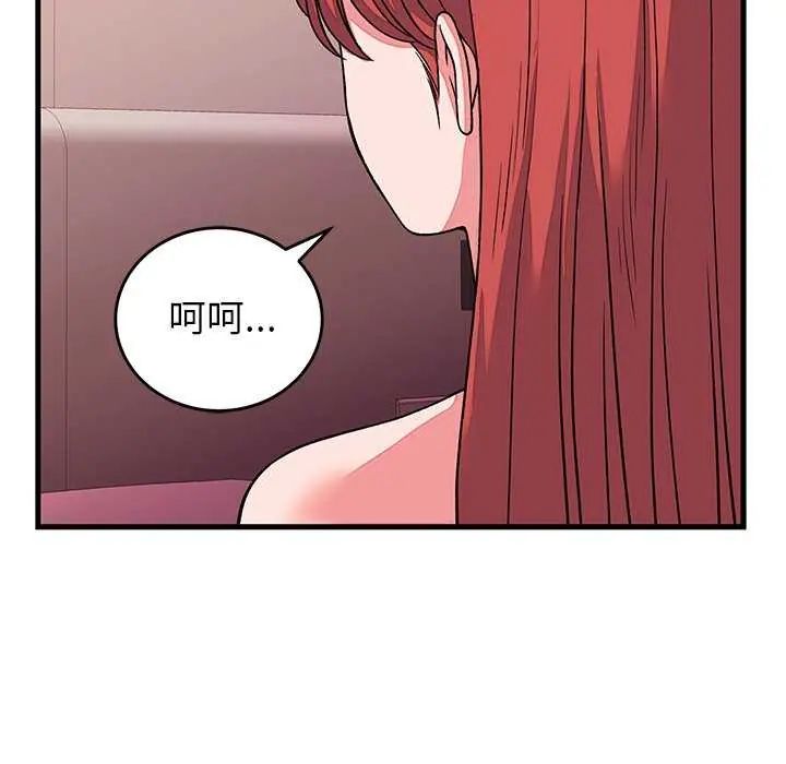 少爷的替身 - 第63話 - page 148