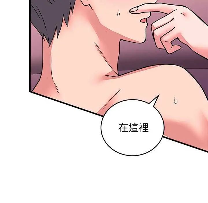 少爷的替身 - 第63話 - page 158