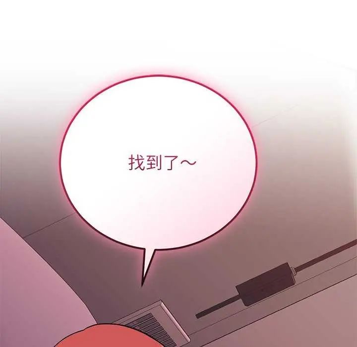 少爷的替身 - 第63話 - page 159