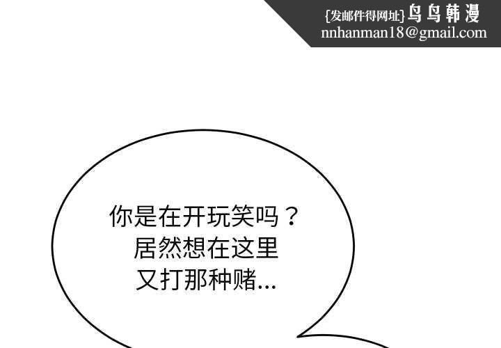少爷的替身 - 第21話 - page 1