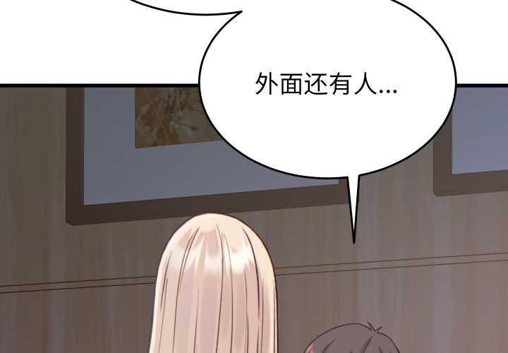 少爷的替身 - 第21話 - page 2