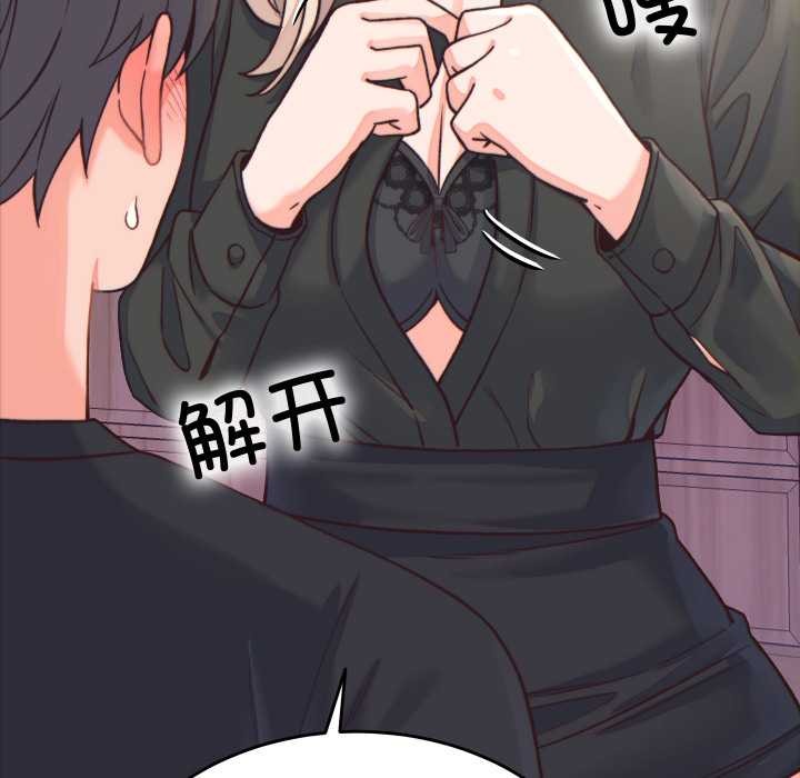 少爷的替身 - 第21話 - page 7