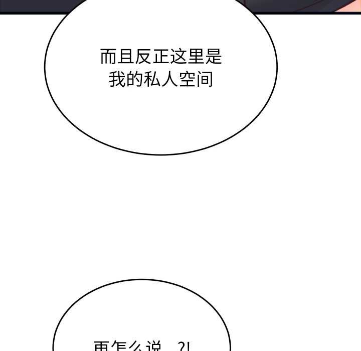 少爷的替身 - 第21話 - page 8