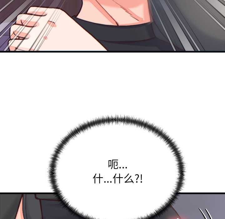 少爷的替身 - 第21話 - page 10