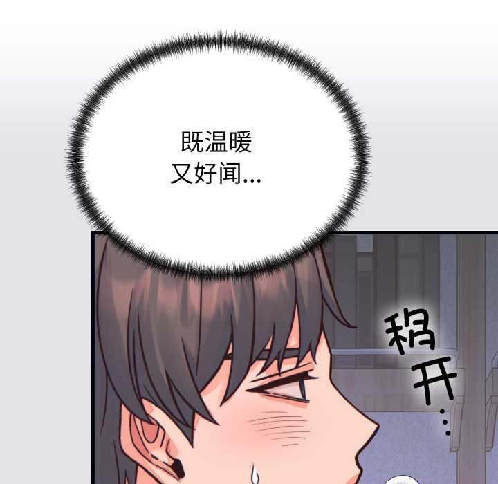 少爷的替身 - 第21話 - page 13