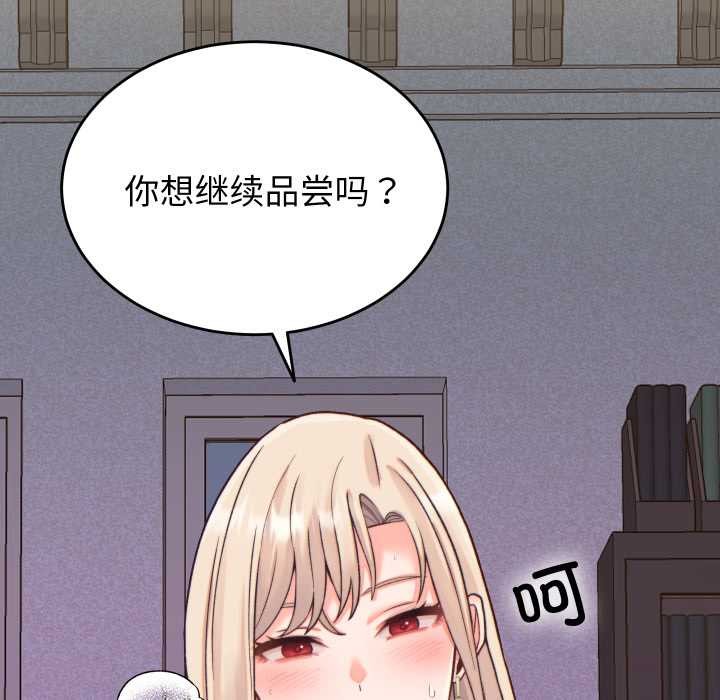 少爷的替身 - 第21話 - page 15