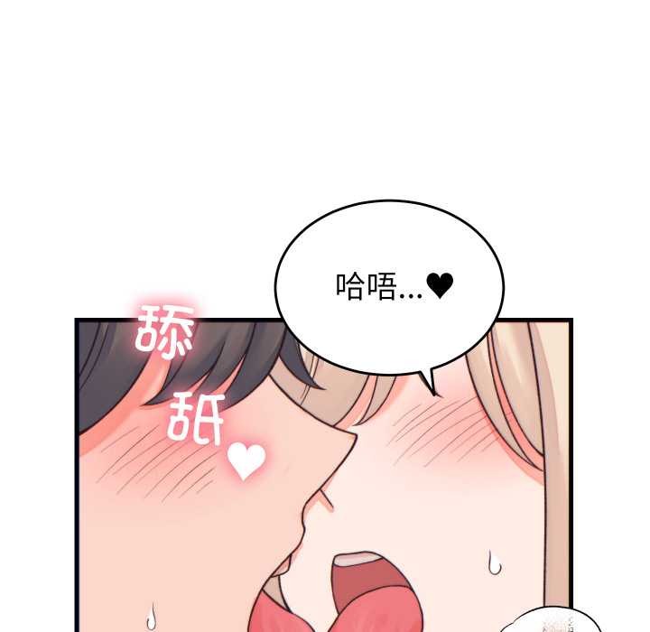 少爷的替身 - 第21話 - page 23