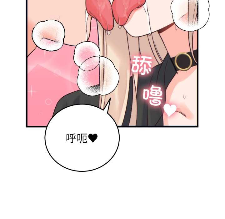 少爷的替身 - 第21話 - page 24