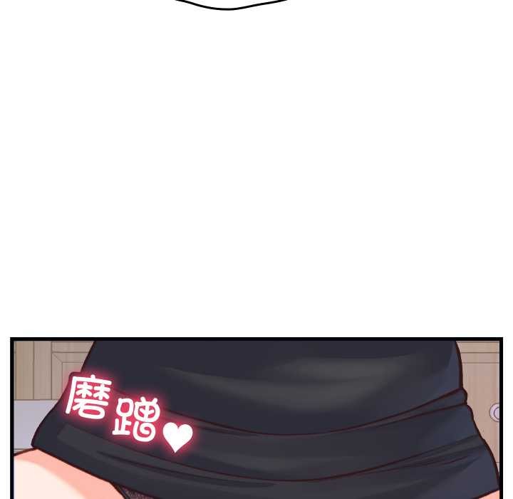少爷的替身 - 第21話 - page 27