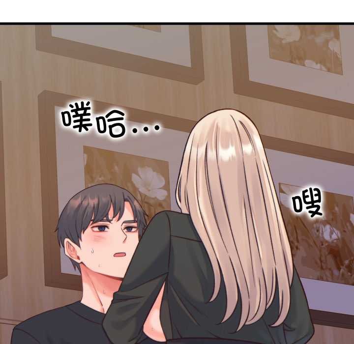 少爷的替身 - 第21話 - page 29