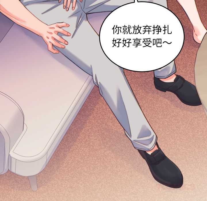 少爷的替身 - 第21話 - page 39