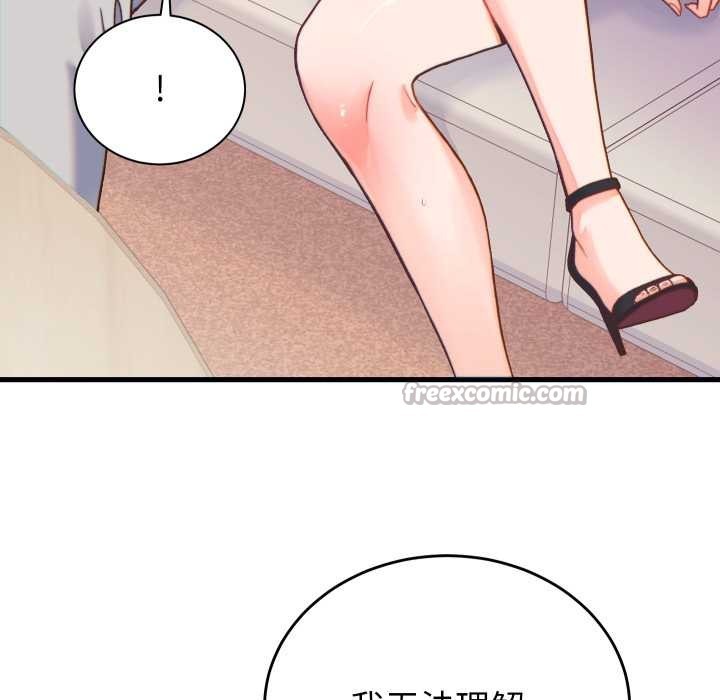少爷的替身 - 第21話 - page 56