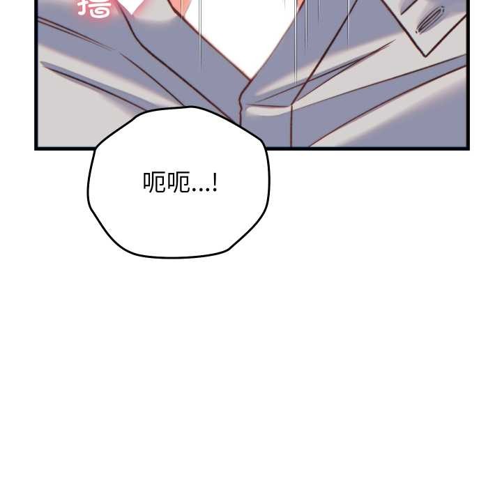 少爷的替身 - 第21話 - page 58