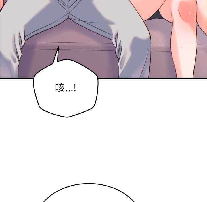 少爷的替身 - 第21話 - page 63