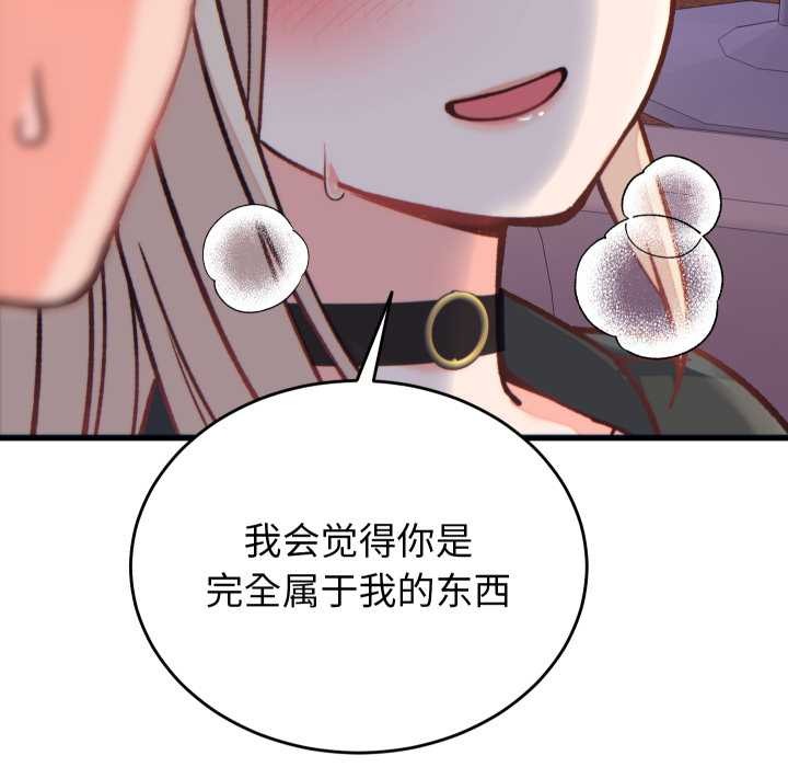 少爷的替身 - 第21話 - page 65