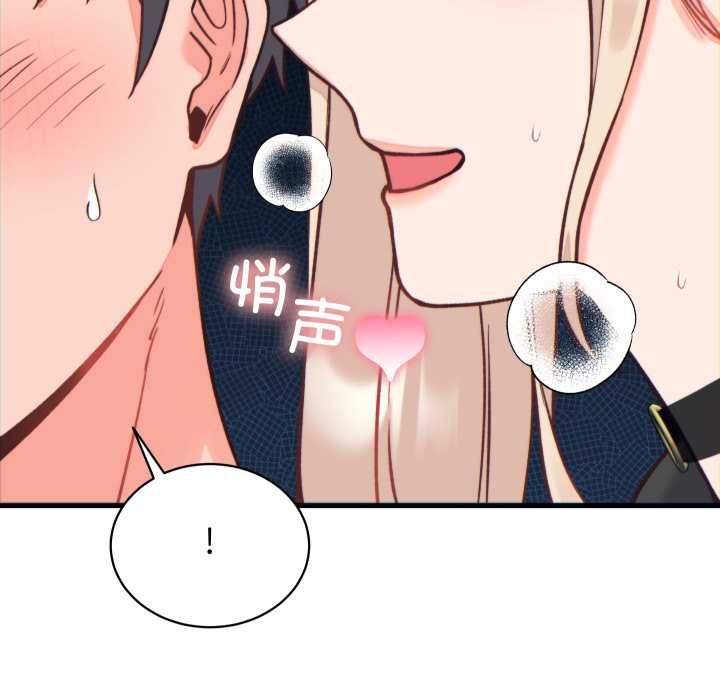 少爷的替身 - 第21話 - page 67