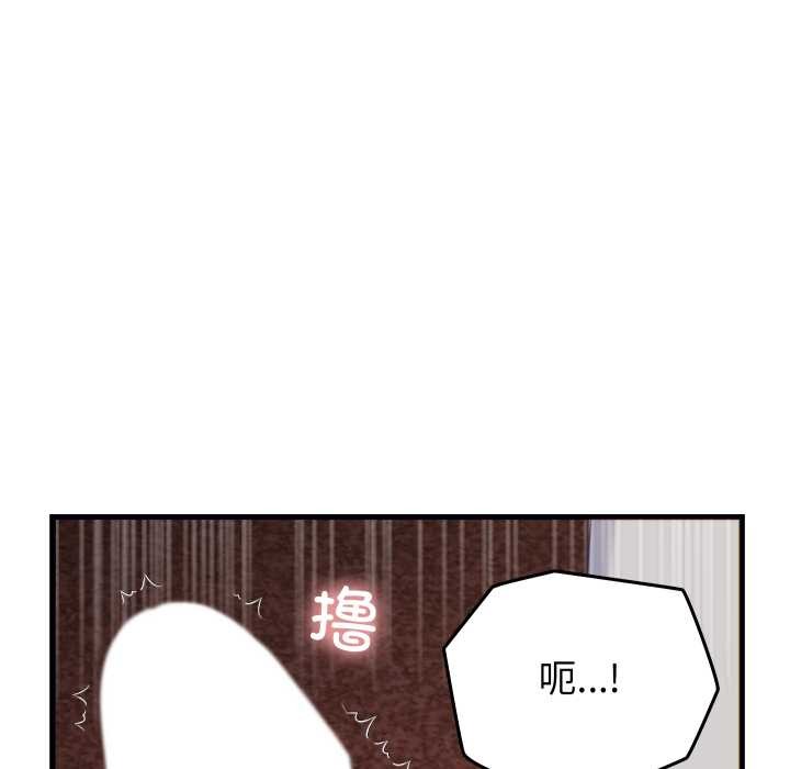 少爷的替身 - 第21話 - page 68