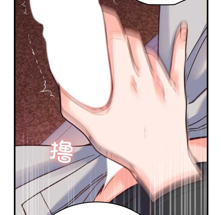 少爷的替身 - 第21話 - page 69