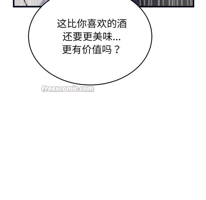 少爷的替身 - 第21話 - page 70