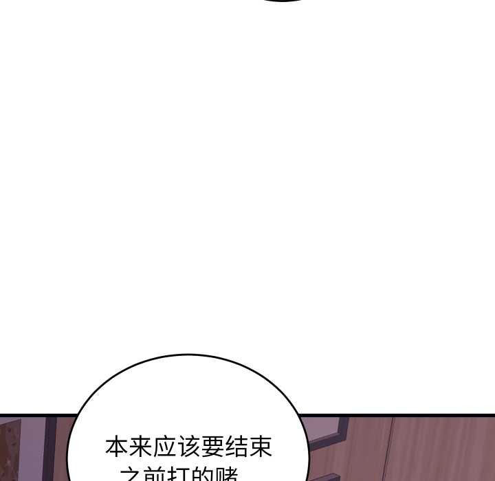 少爷的替身 - 第21話 - page 87
