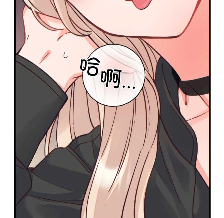 少爷的替身 - 第21話 - page 103