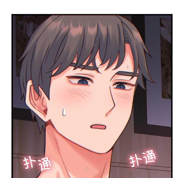 少爷的替身 - 第21話 - page 109