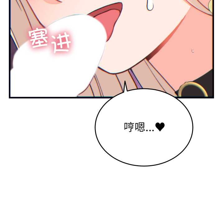 少爷的替身 - 第21話 - page 116