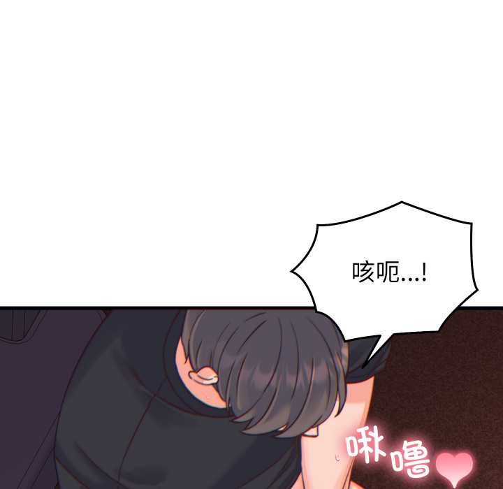 少爷的替身 - 第21話 - page 117
