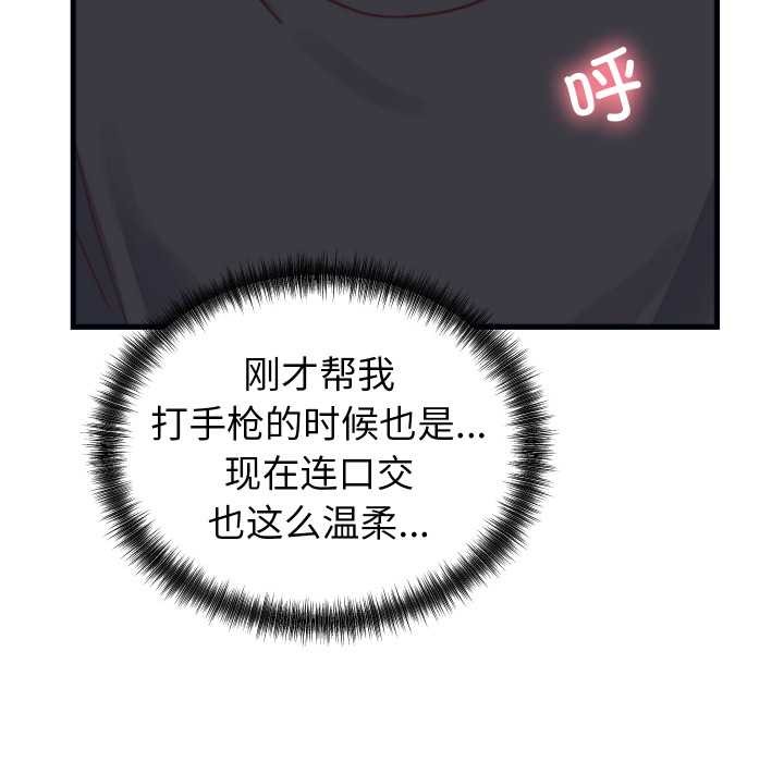 少爷的替身 - 第21話 - page 121