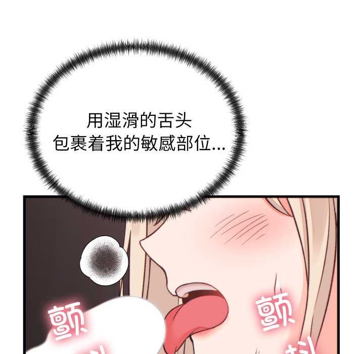少爷的替身 - 第21話 - page 122