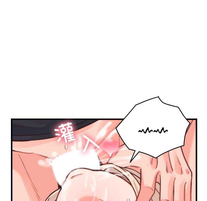 少爷的替身 - 第21話 - page 137