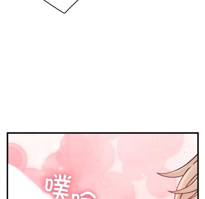 少爷的替身 - 第21話 - page 139