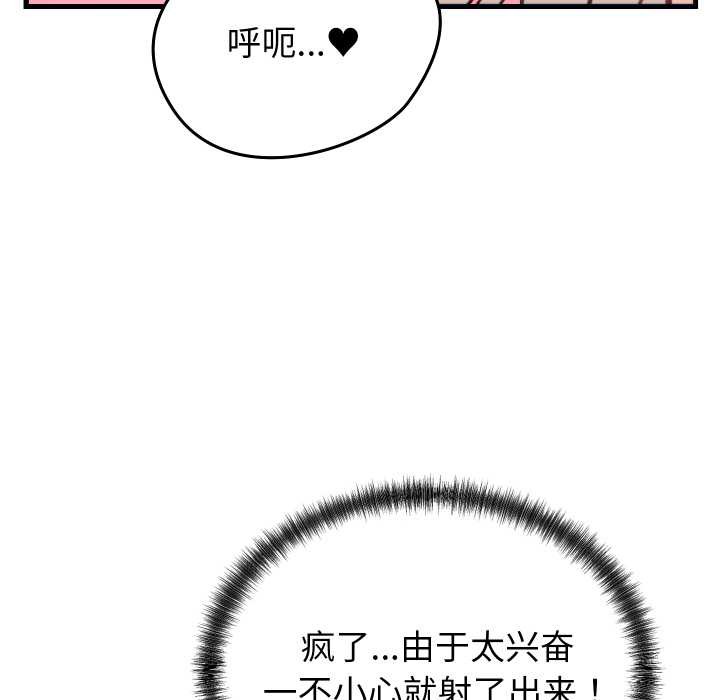少爷的替身 - 第21話 - page 141