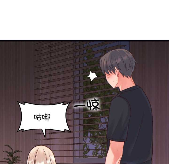 少爷的替身 - 第21話 - page 144