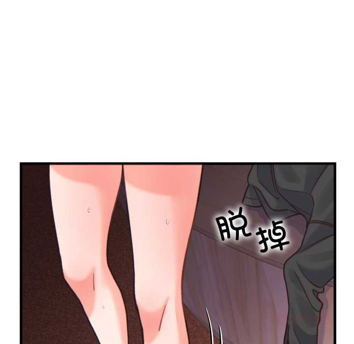 少爷的替身 - 第21話 - page 156