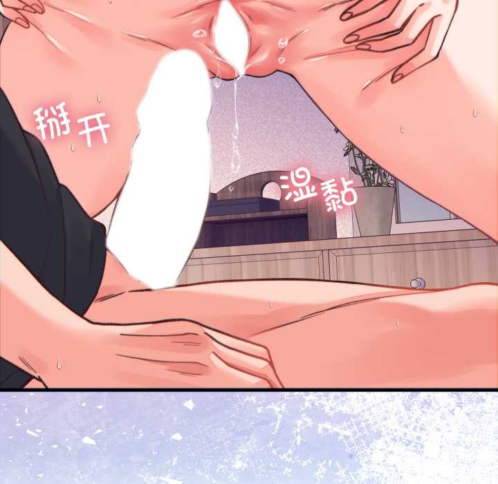 少爷的替身 - 第21話 - page 160