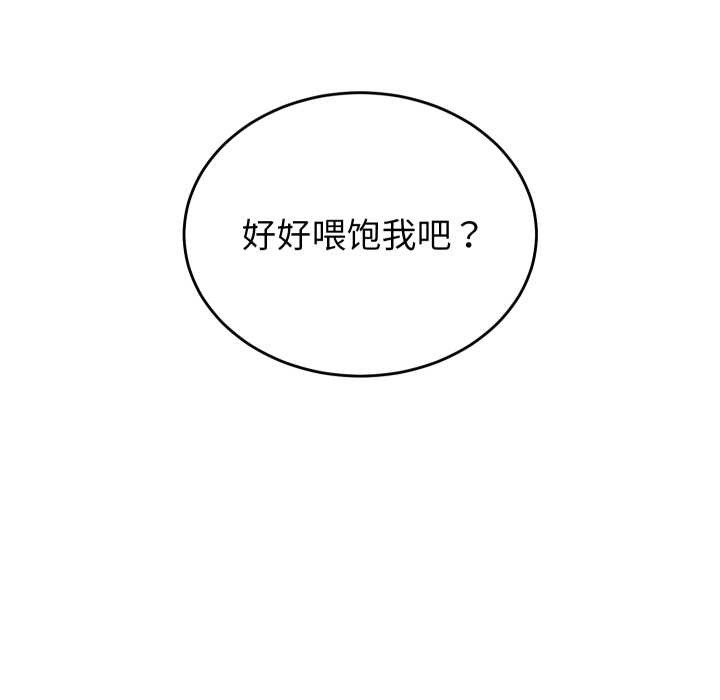 少爷的替身 - 第21話 - page 164