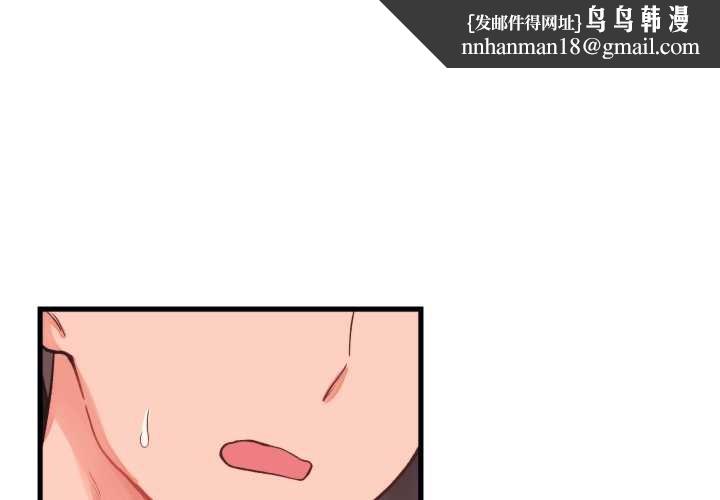 少爷的替身 - 第23話 - page 1