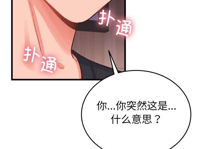 少爷的替身 - 第23話 - page 2