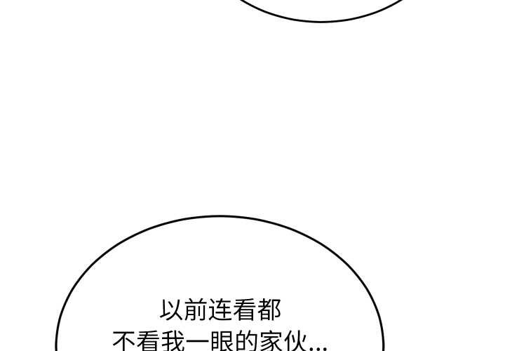 少爷的替身 - 第23話 - page 3