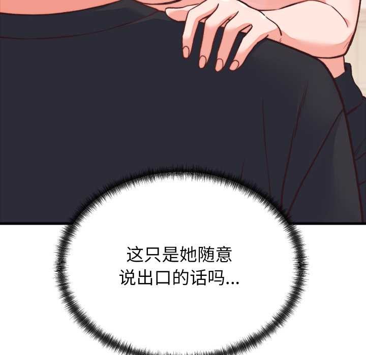 少爷的替身 - 第23話 - page 6