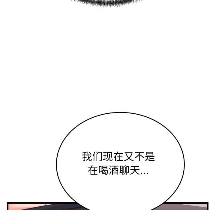 少爷的替身 - 第23話 - page 7